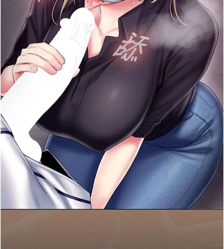 漫画《我的in援团》第11话第141张图