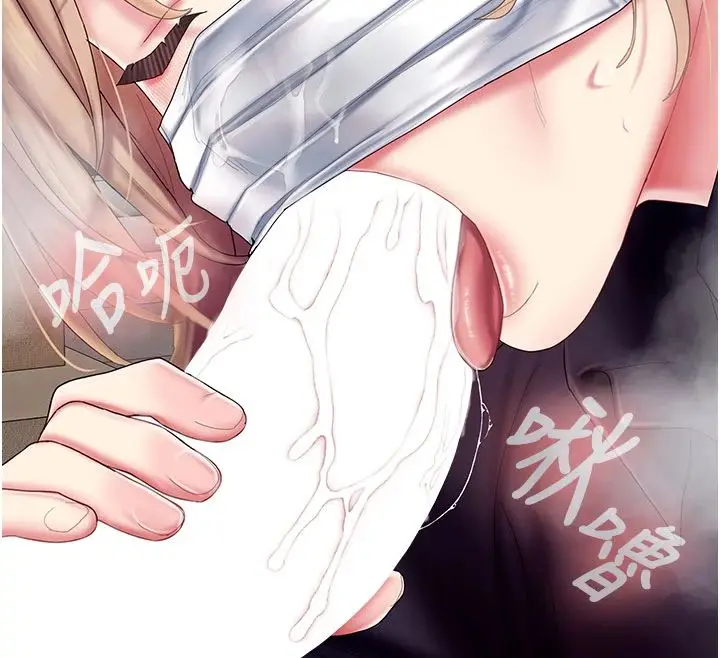 漫画《我的in援团》第11话第143张图