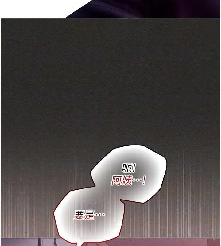 漫画《我的in援团》第11话第144张图