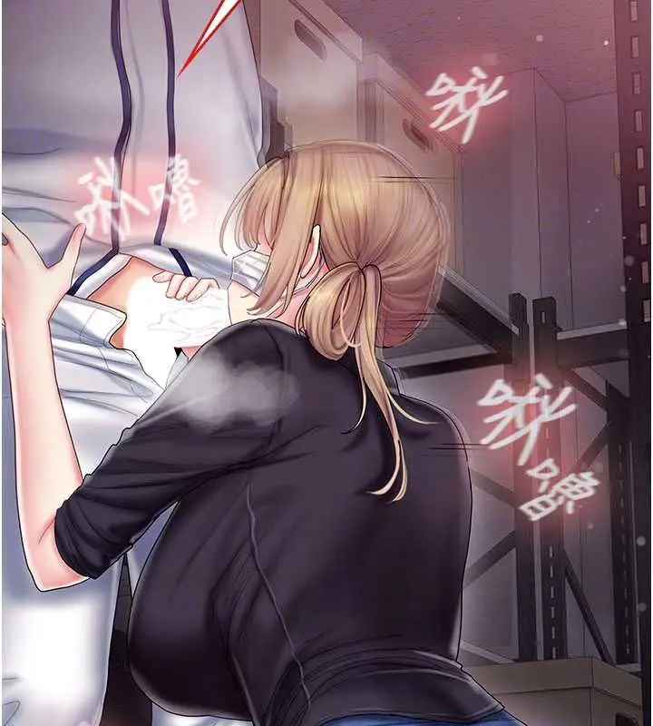 漫画《我的in援团》第11话第145张图