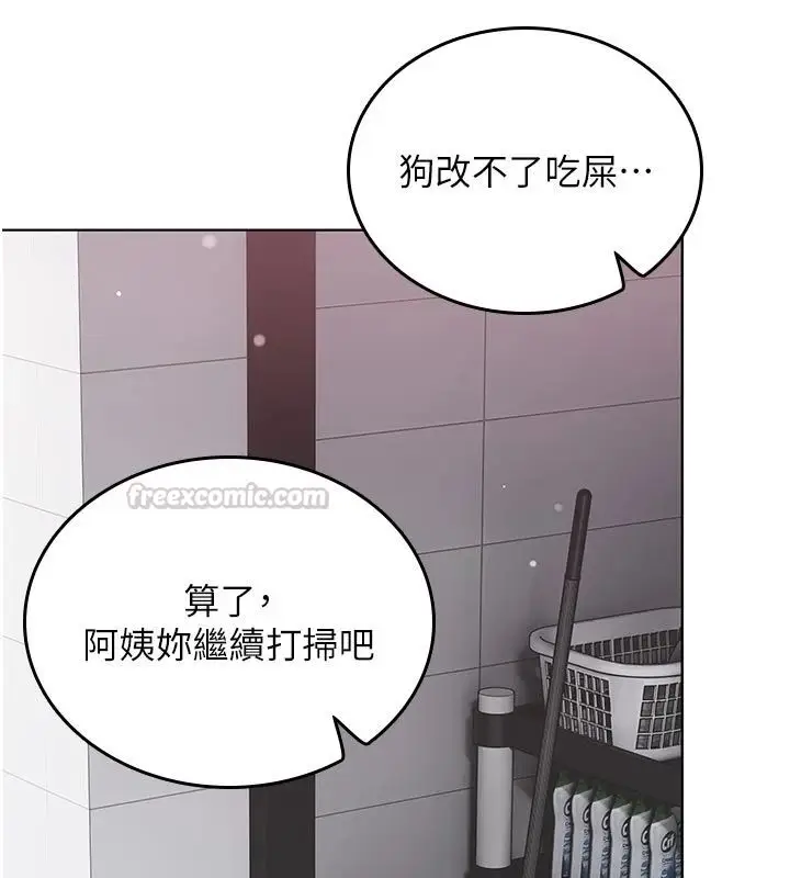 漫画《我的in援团》第11话第15张图