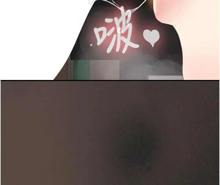 漫画《我的in援团》第11话第151张图