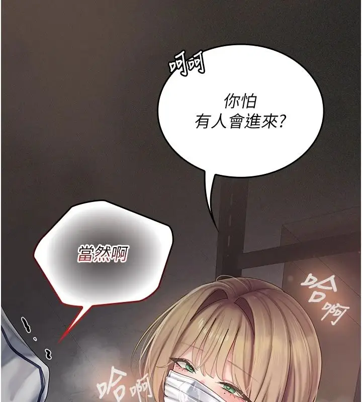 漫画《我的in援团》第11话第152张图