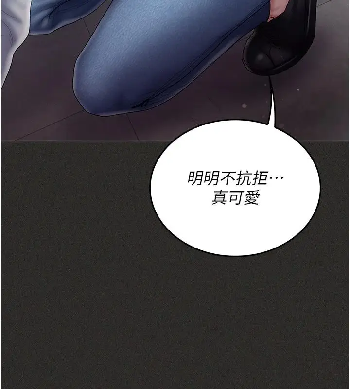 漫画《我的in援团》第11话第154张图