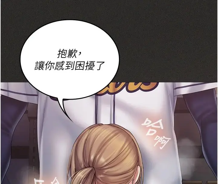 漫画《我的in援团》第11话第155张图