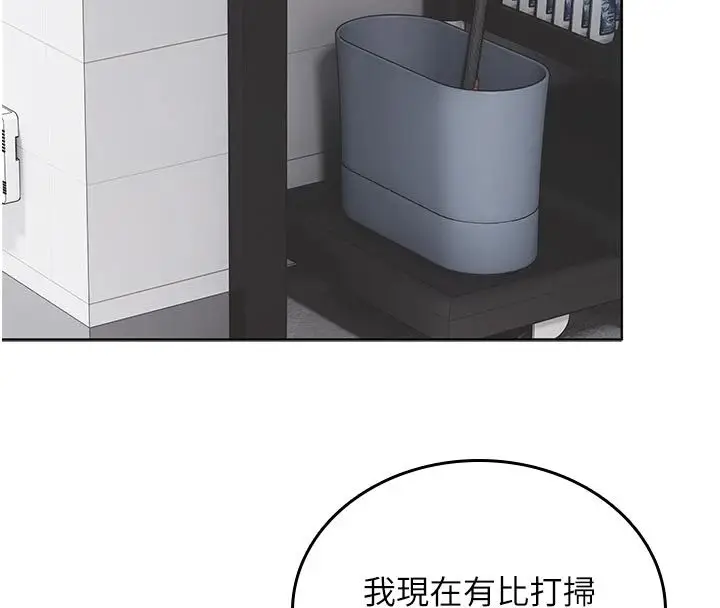 漫画《我的in援团》第11话第16张图