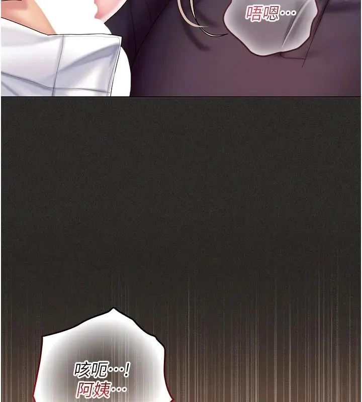 漫画《我的in援团》第11话第160张图
