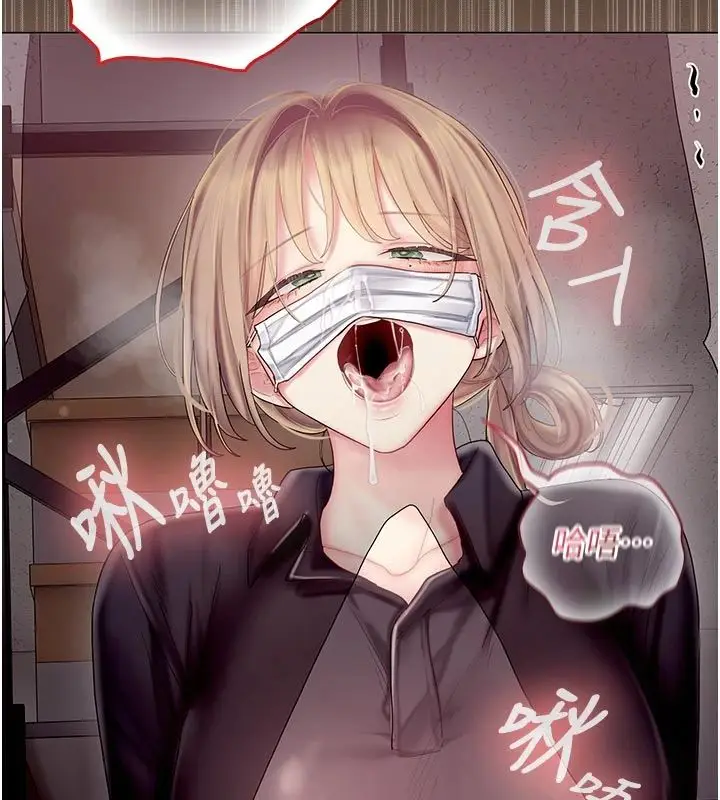 漫画《我的in援团》第11话第161张图