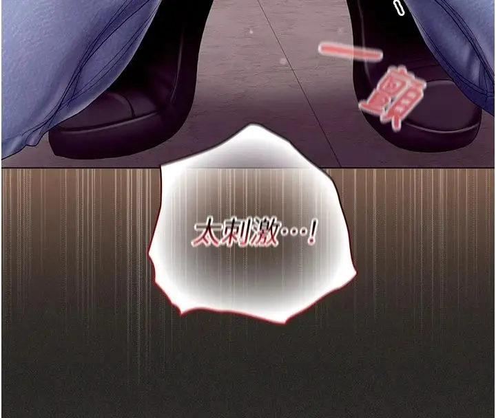 漫画《我的in援团》第11话第163张图