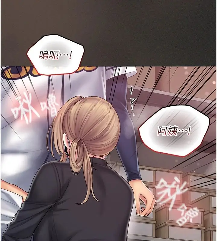 漫画《我的in援团》第11话第167张图