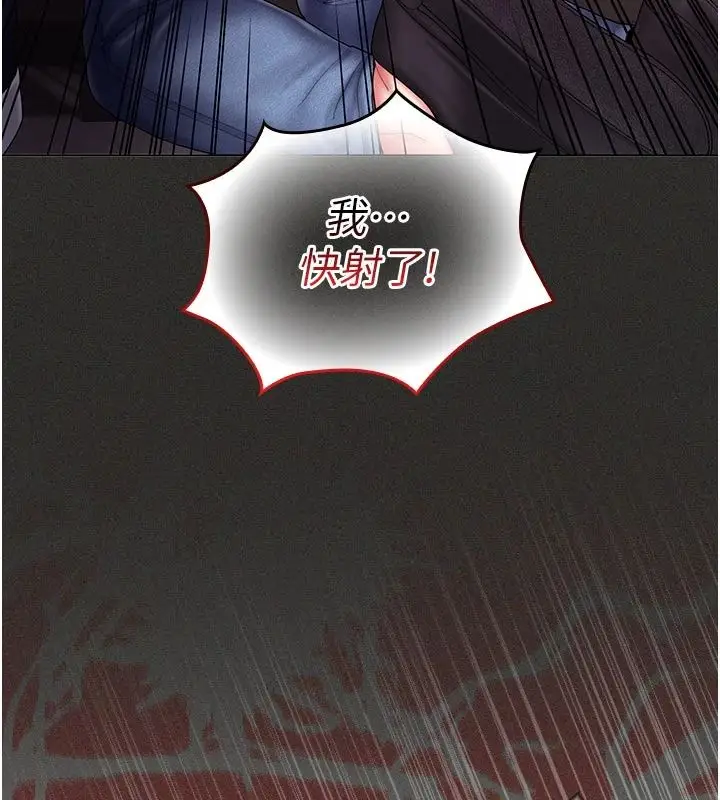 漫画《我的in援团》第11话第169张图