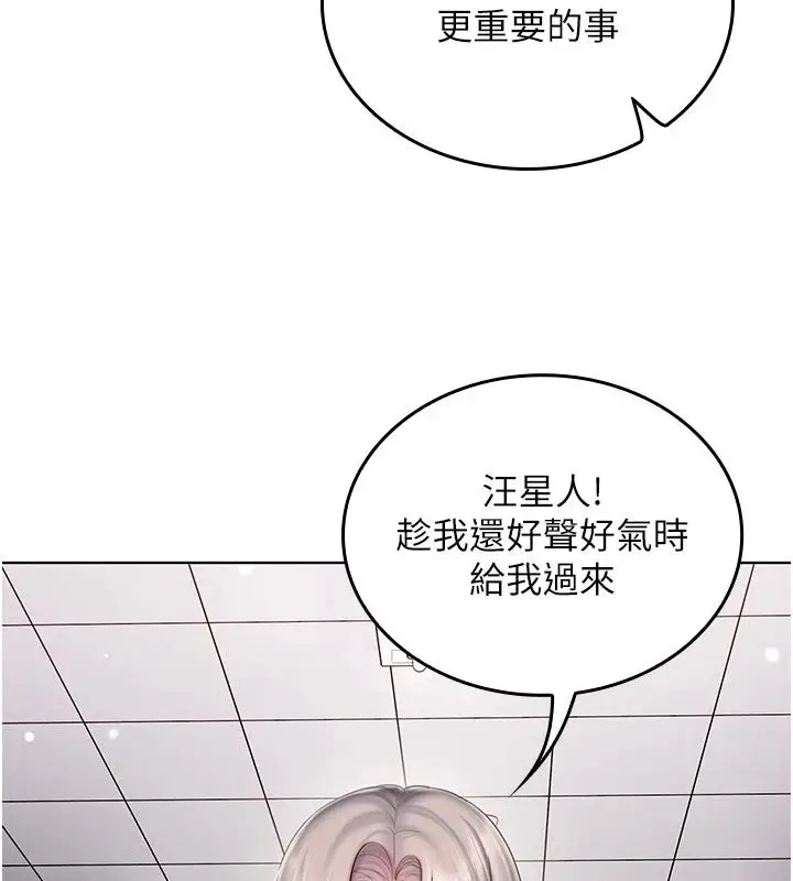 漫画《我的in援团》第11话第17张图