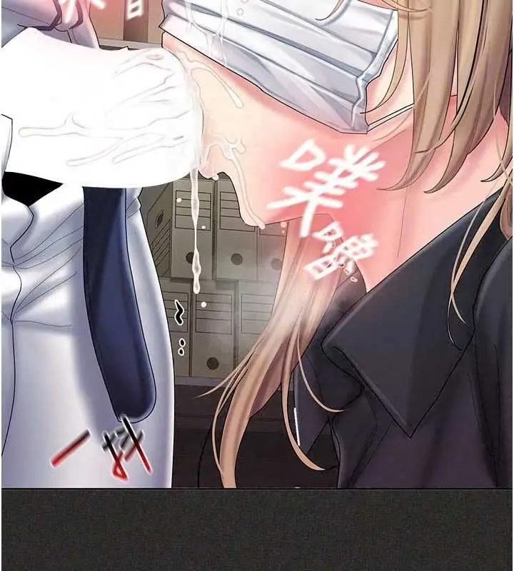 漫画《我的in援团》第11话第174张图