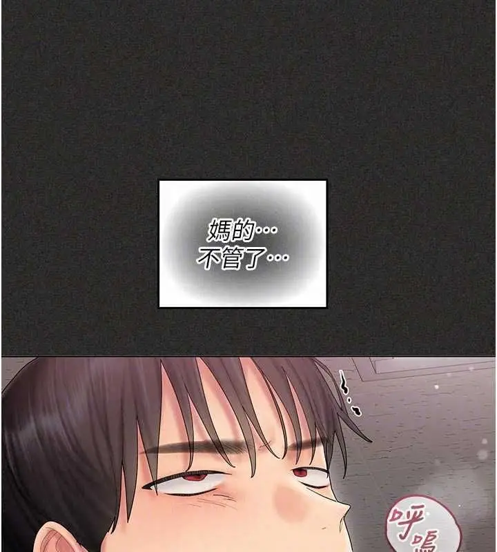 漫画《我的in援团》第11话第175张图