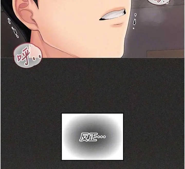 漫画《我的in援团》第11话第176张图