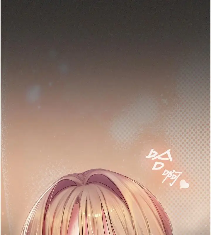漫画《我的in援团》第11话第177张图