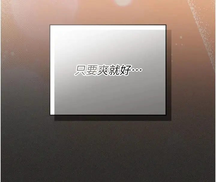 漫画《我的in援团》第11话第180张图