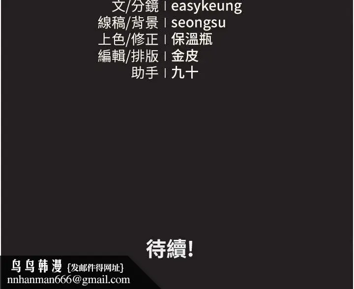 漫画《我的in援团》第11话第182张图