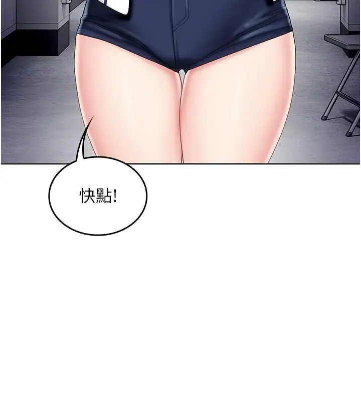漫画《我的in援团》第11话第19张图