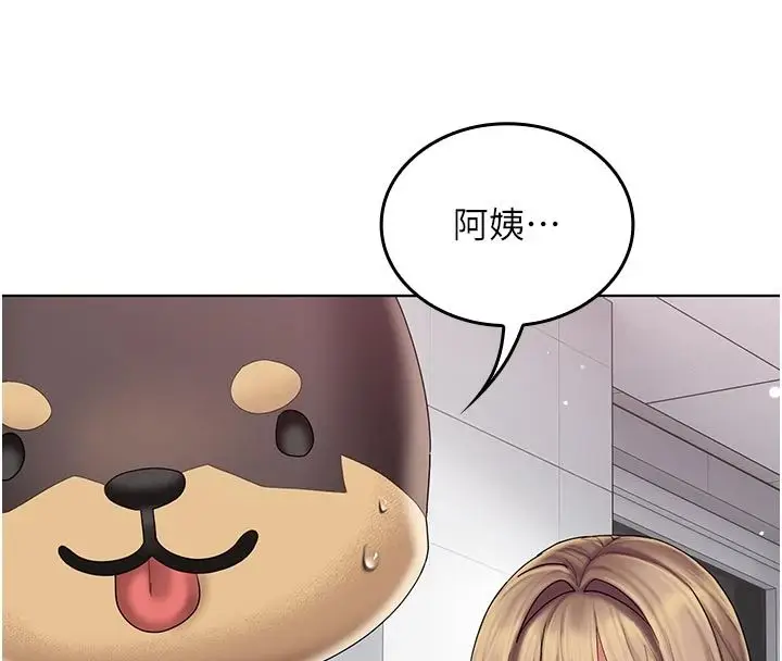 漫画《我的in援团》第11话第20张图