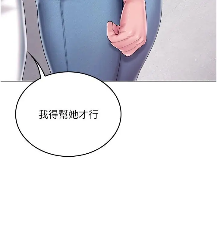 漫画《我的in援团》第11话第29张图