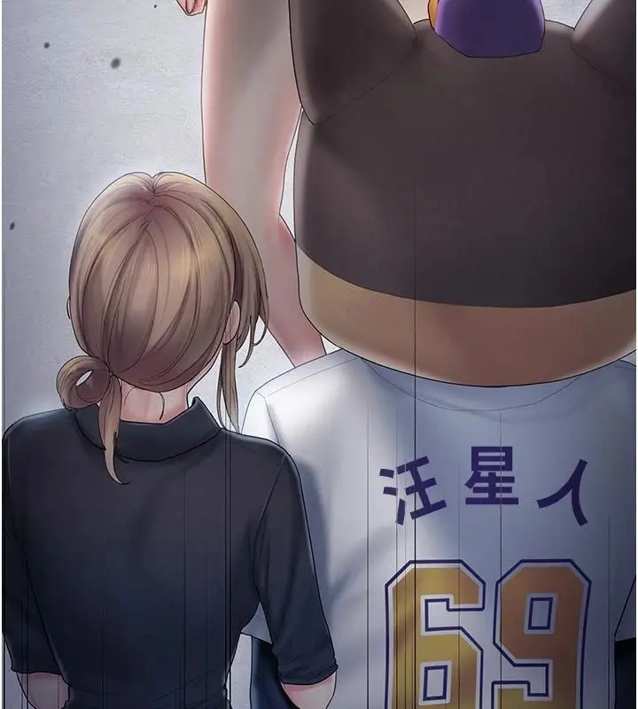 漫画《我的in援团》第11话第3张图