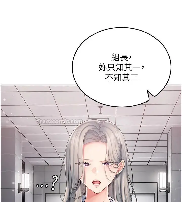 漫画《我的in援团》第11话第30张图