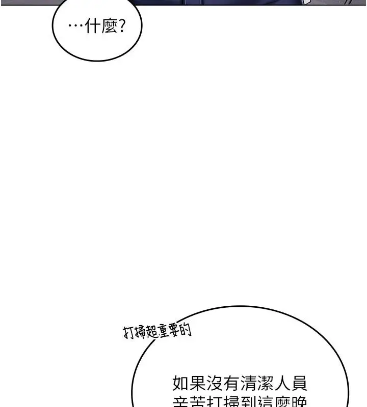 漫画《我的in援团》第11话第32张图