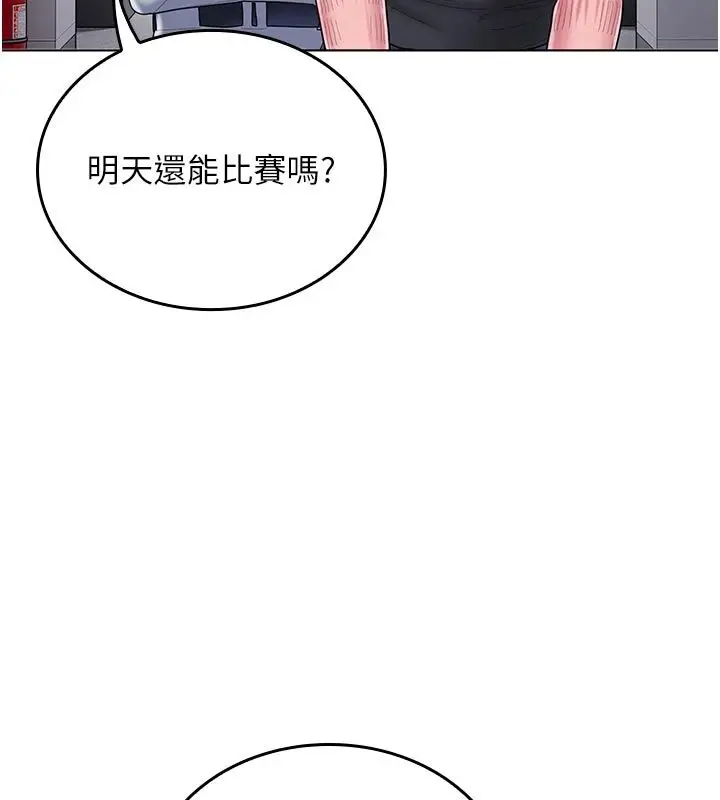 漫画《我的in援团》第11话第34张图
