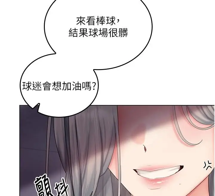漫画《我的in援团》第11话第35张图