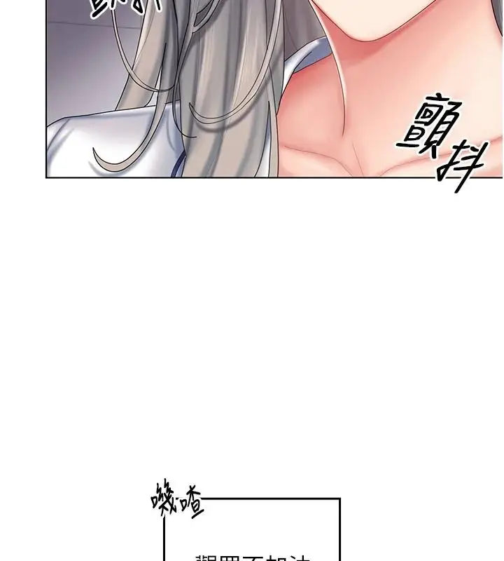 漫画《我的in援团》第11话第36张图