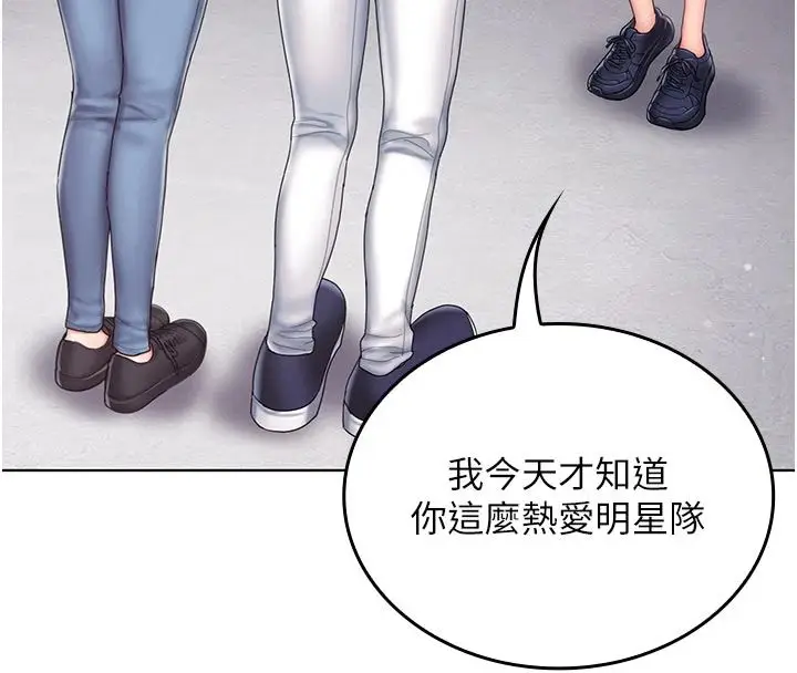 漫画《我的in援团》第11话第39张图