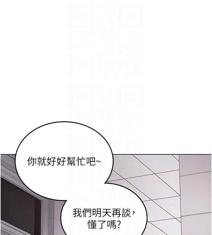 漫画《我的in援团》第11话第40张图