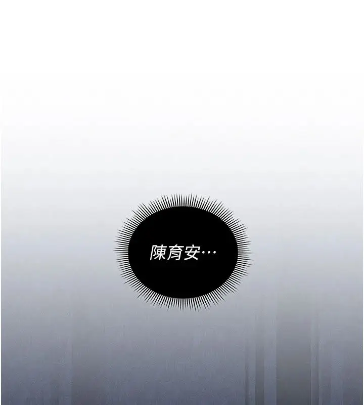 漫画《我的in援团》第11话第43张图