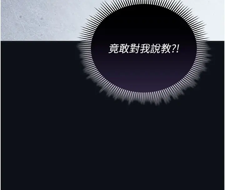 漫画《我的in援团》第11话第46张图