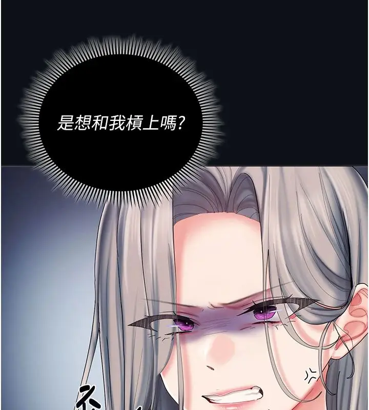 漫画《我的in援团》第11话第47张图