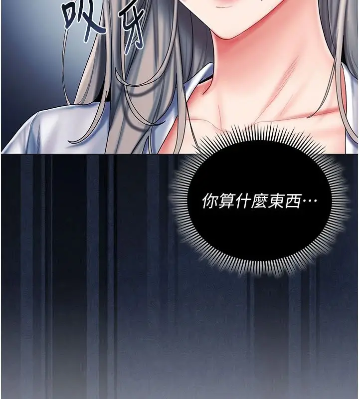 漫画《我的in援团》第11话第48张图