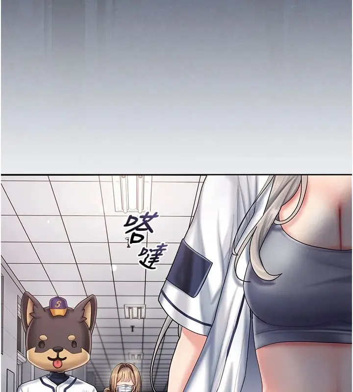 漫画《我的in援团》第11话第49张图