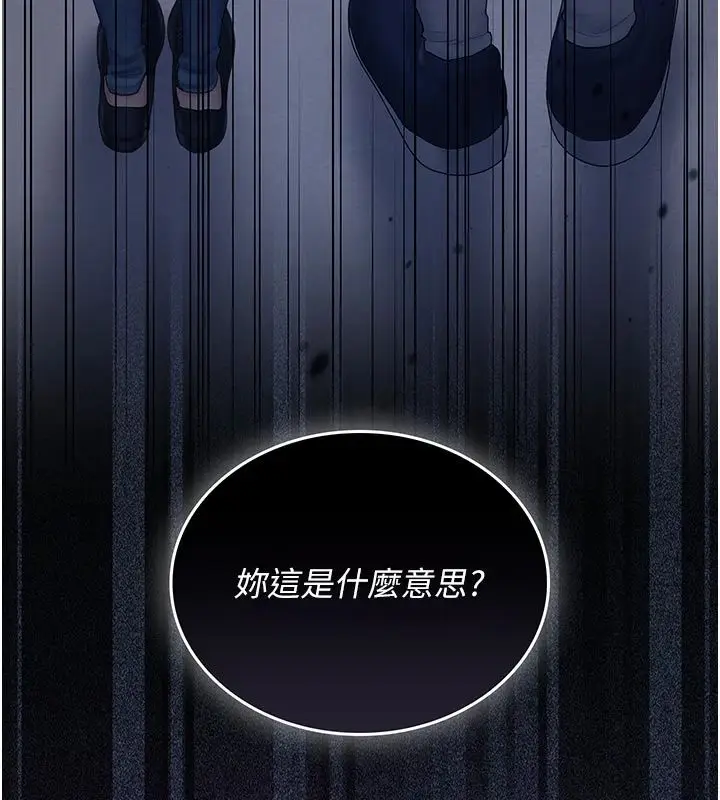 漫画《我的in援团》第11话第5张图