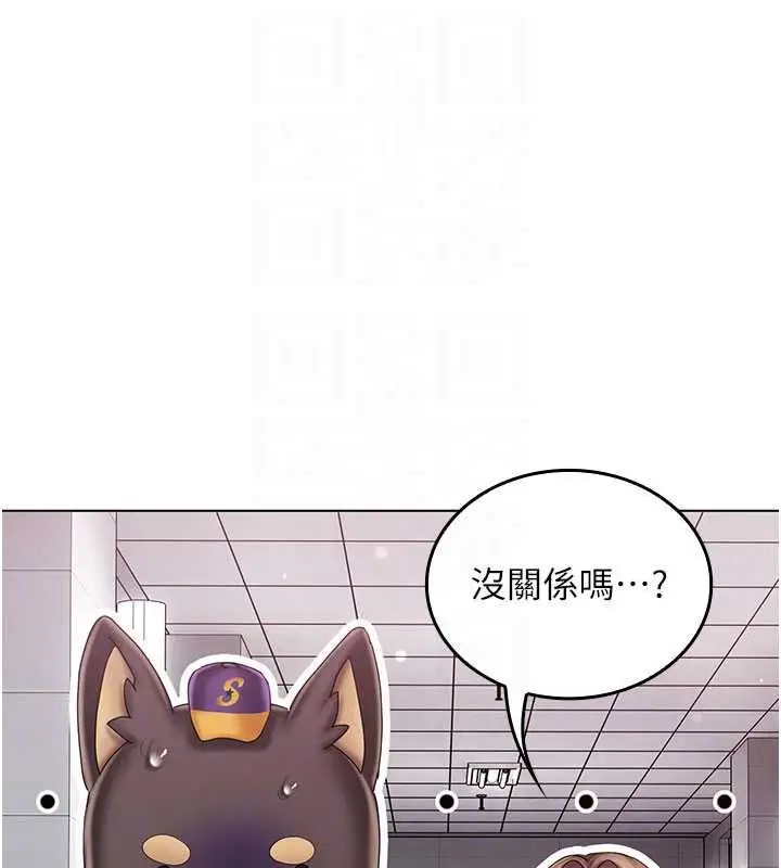 漫画《我的in援团》第11话第51张图