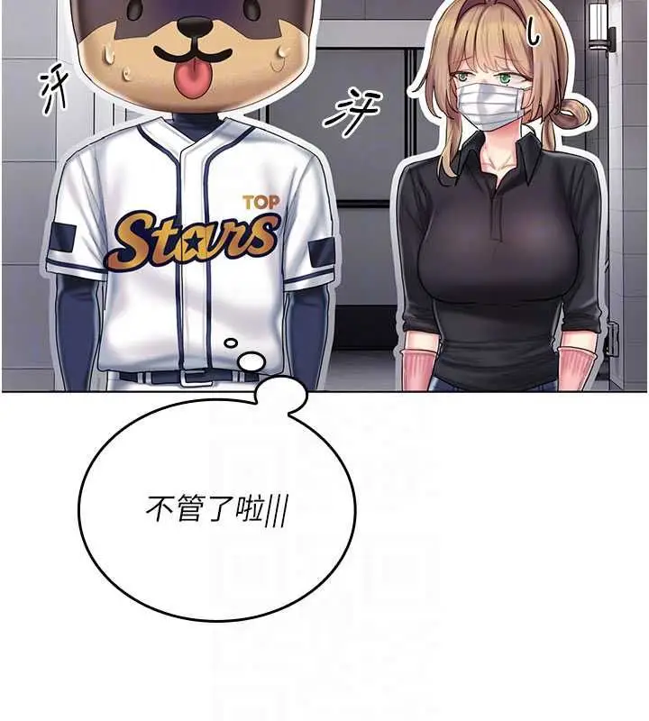 漫画《我的in援团》第11话第52张图
