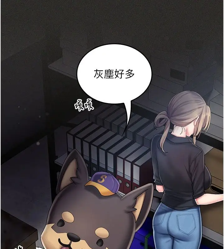 漫画《我的in援团》第11话第57张图