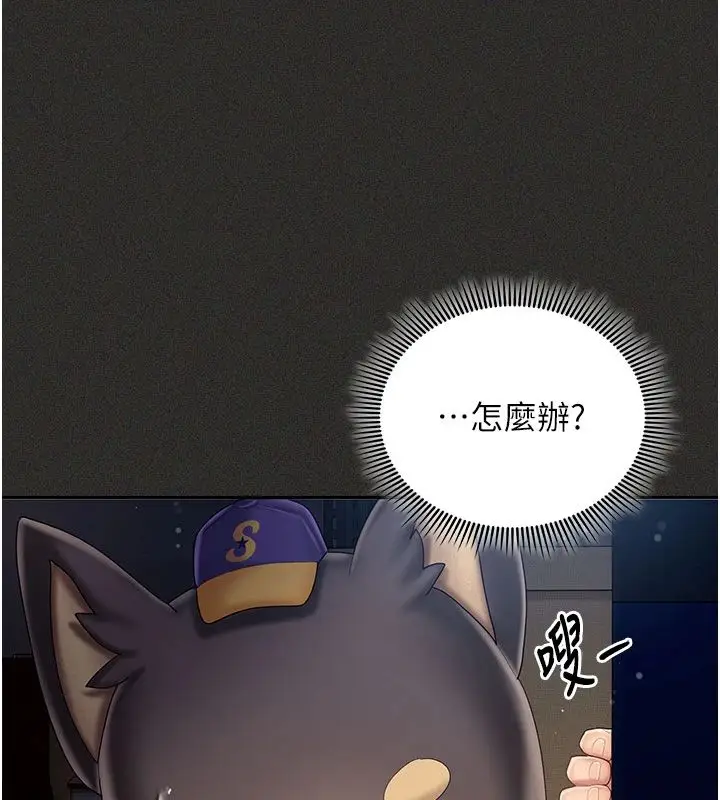 漫画《我的in援团》第11话第59张图