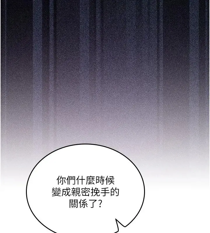漫画《我的in援团》第11话第6张图