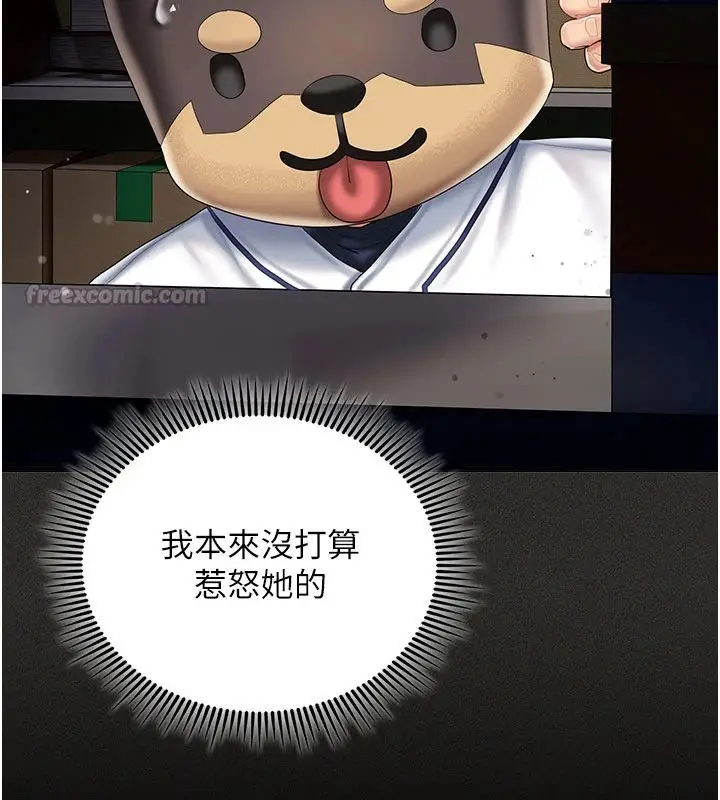 漫画《我的in援团》第11话第60张图