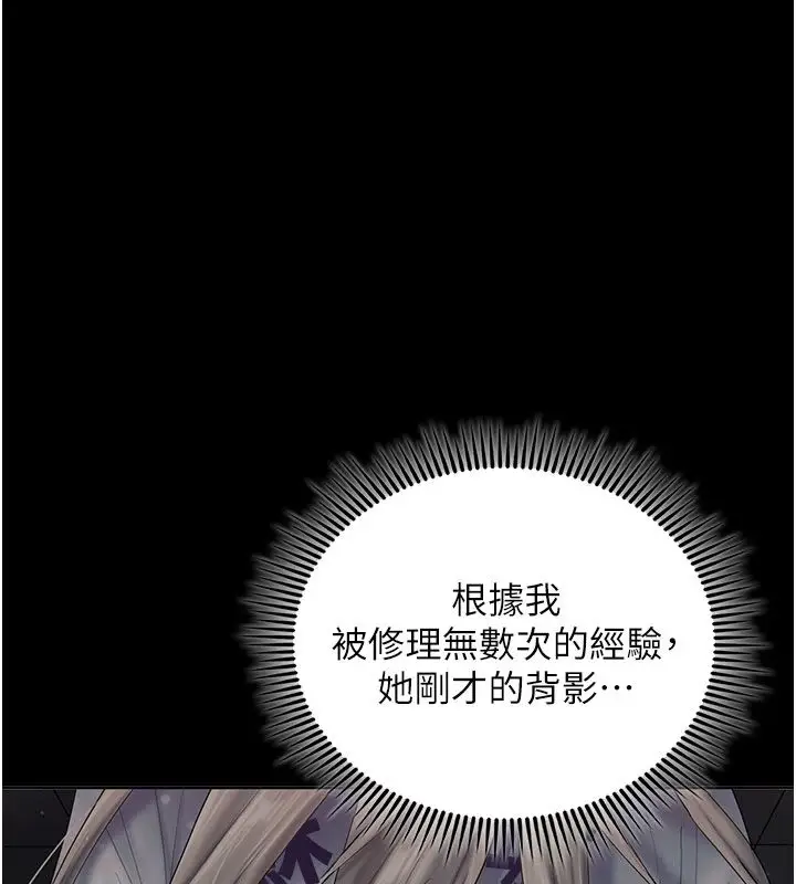 漫画《我的in援团》第11话第62张图