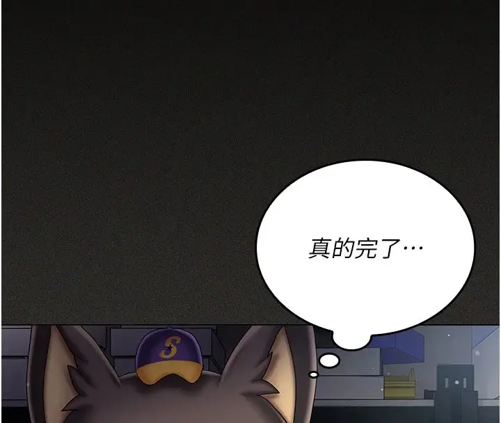漫画《我的in援团》第11话第65张图
