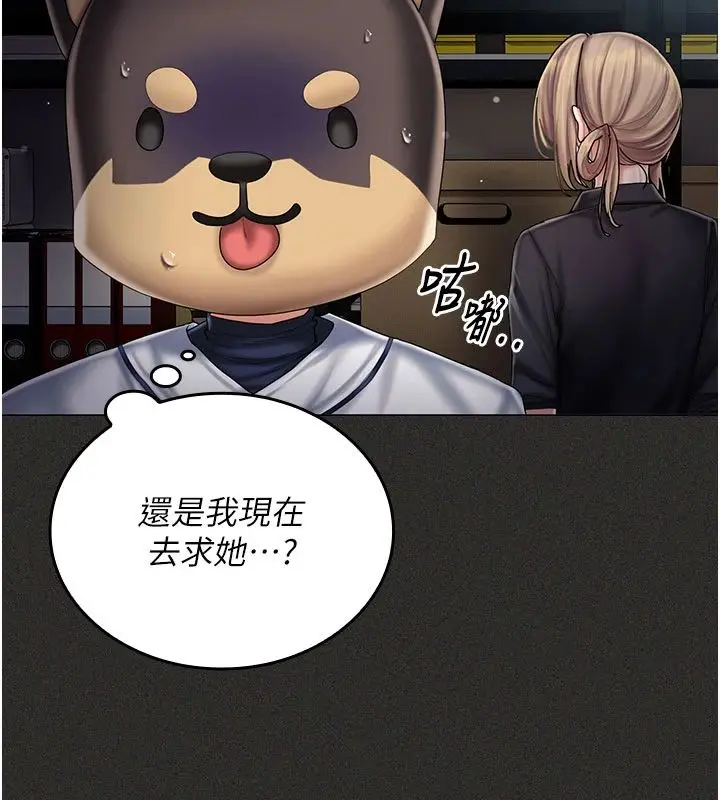 漫画《我的in援团》第11话第66张图