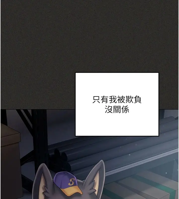 漫画《我的in援团》第11话第67张图