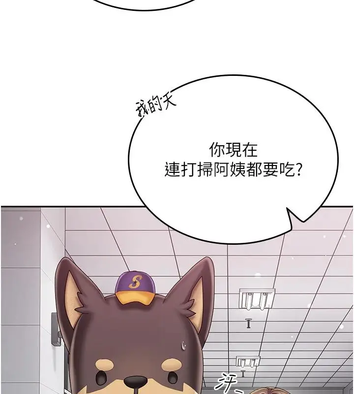 漫画《我的in援团》第11话第7张图